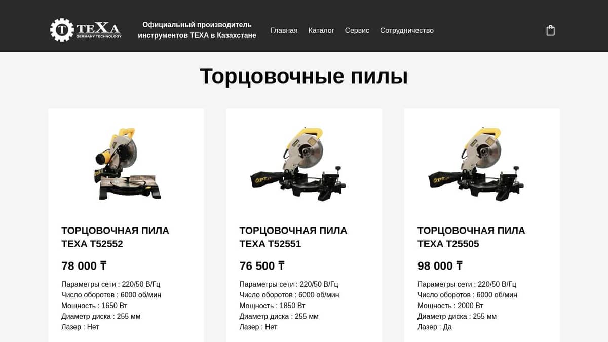 ТОРЦОВОЧНЫЕ ПИЛЫ