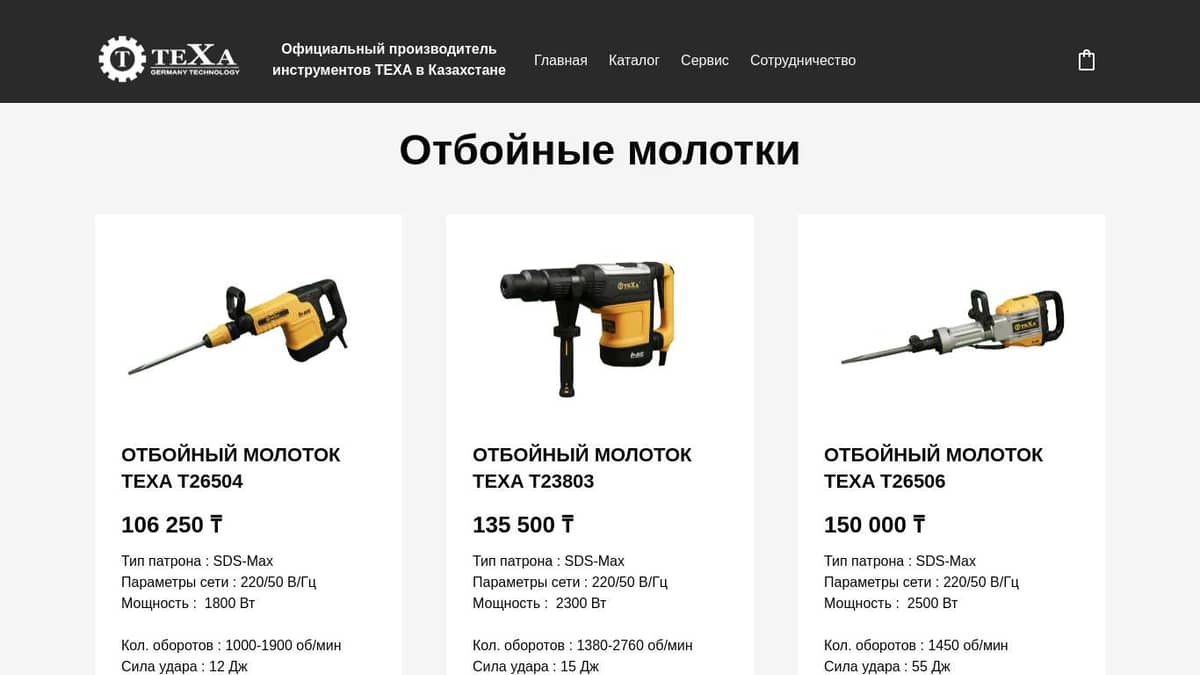 ОТБОЙНЫЕ МОЛОТКИ
