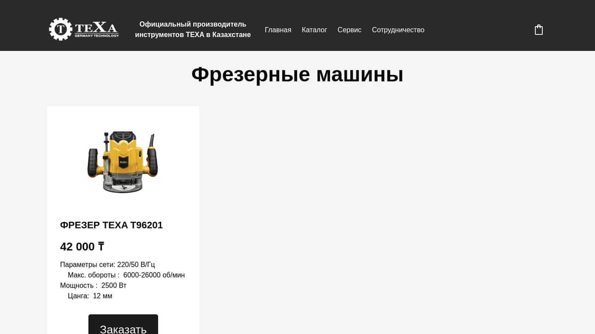 ФРЕЗЕРНЫЕ МАШИНЫ