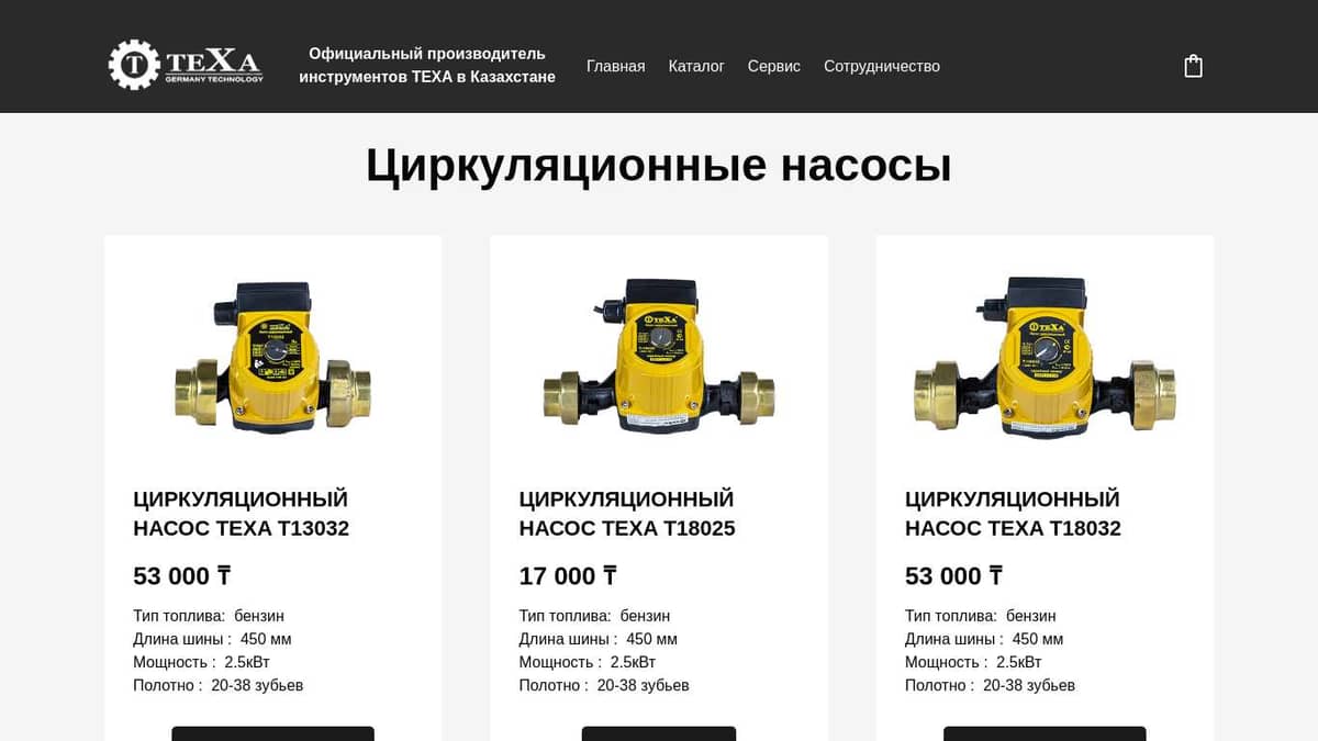 ЦИРКУЛЯЦИОННЫЕ НАСОСЫ