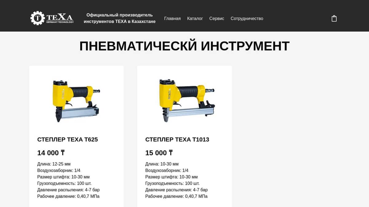 Пневматичесий инсрумент