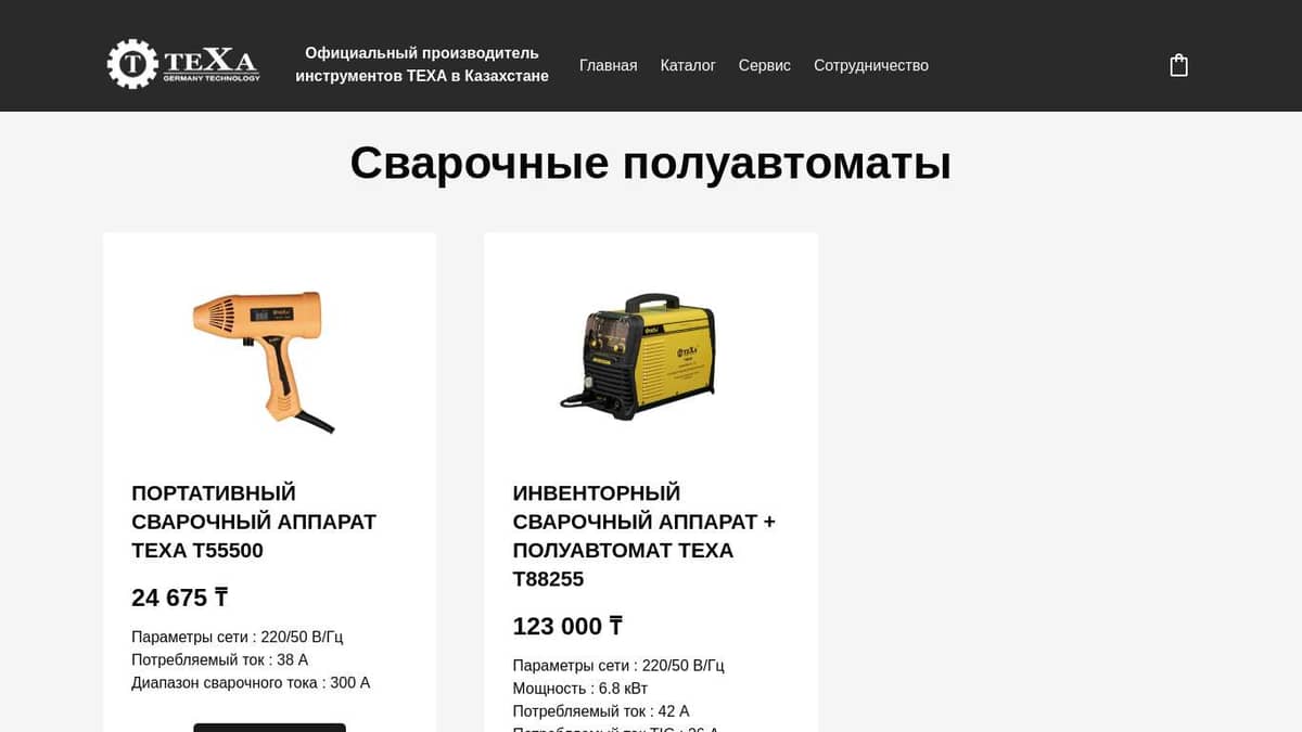 СВАРОЧНЫЕ ПОЛУАВТОМАТЫ