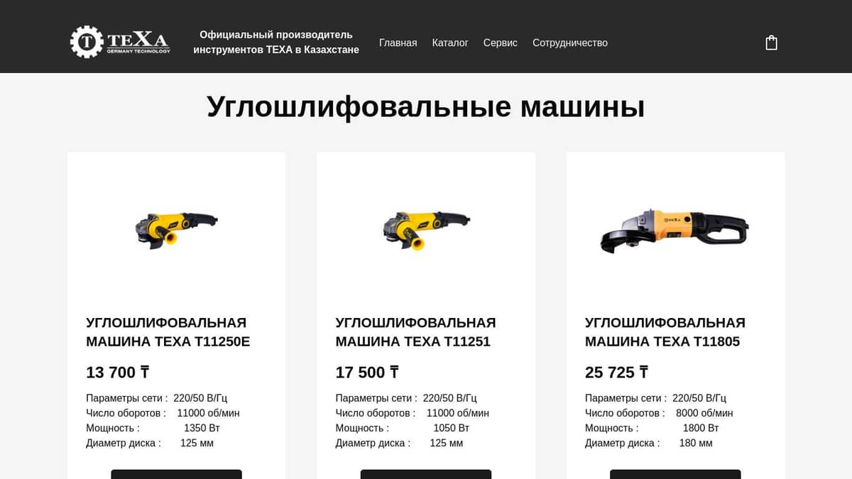 Углошлифовальные машины