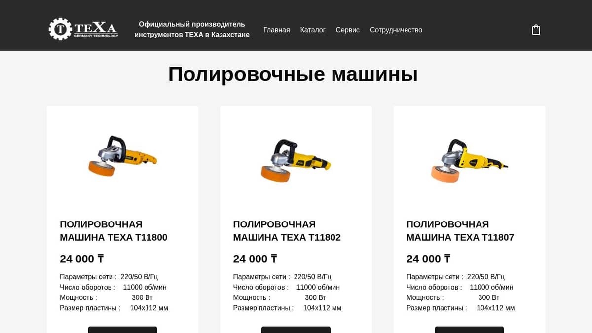 Полировочные машины