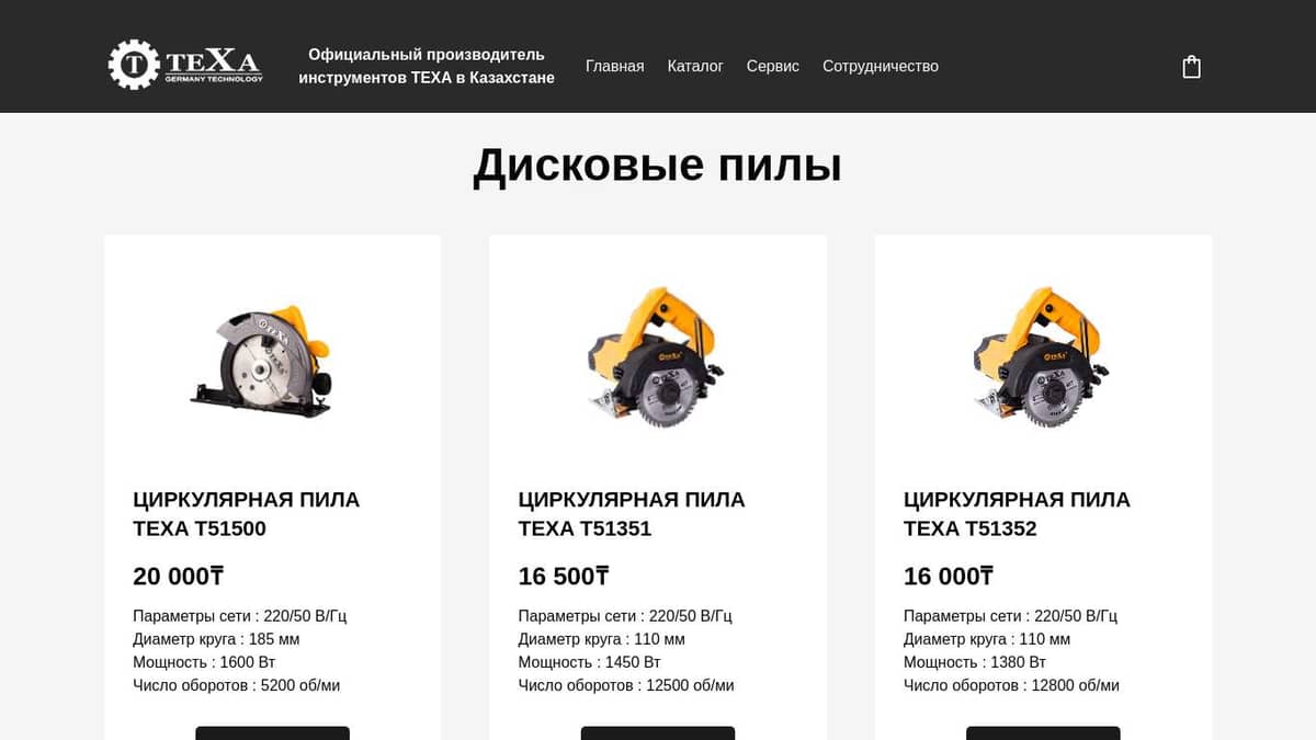 ЦИРКУЛЯРНЫЕ ПИЛЫ